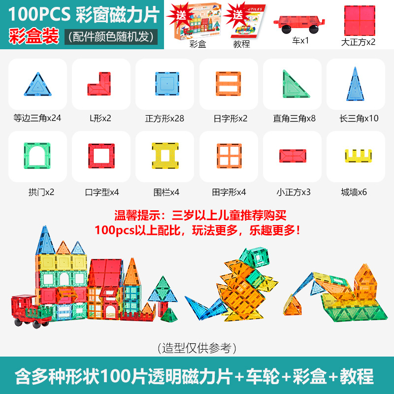 100pcs--透明片-sku(2)