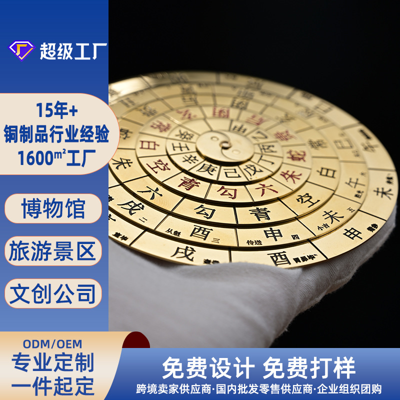 定制黄铜罗盘法器铜符法物紫铜金属风水盘八卦盘玄关摆件流通