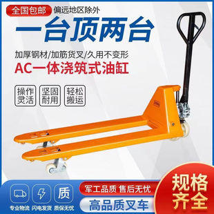 Germany Imports Postage Manual Forklift Land Cattle Truck 2 Tons 3 Tons Hand Push Trailer Land Cattle Pallet Loading and Unloading Liquid