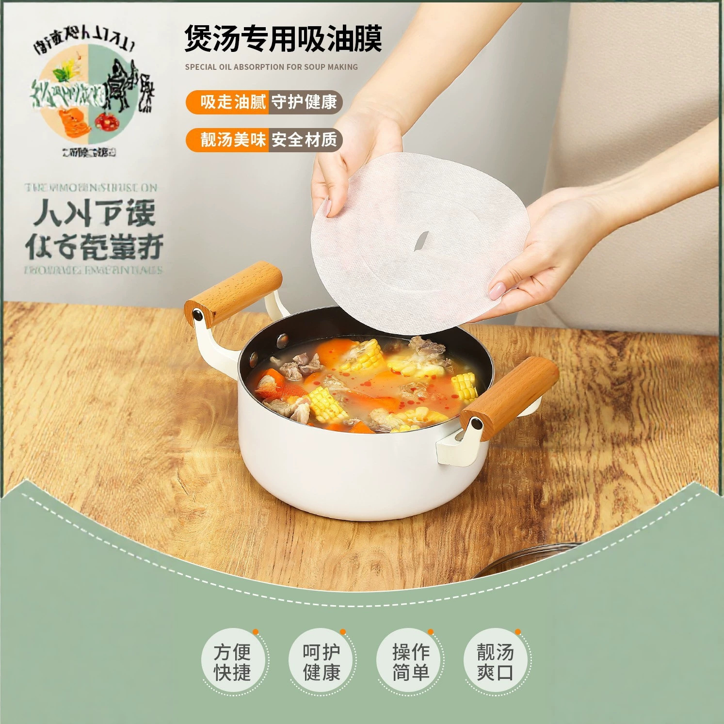 吸油纸食物煲汤油炸喝汤用滤油纸膜去油厨房煮汤喝食品级食品级