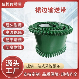 定制绿色PVC环形裙边输送带波状挡边环形输送带大倾角花边输送带