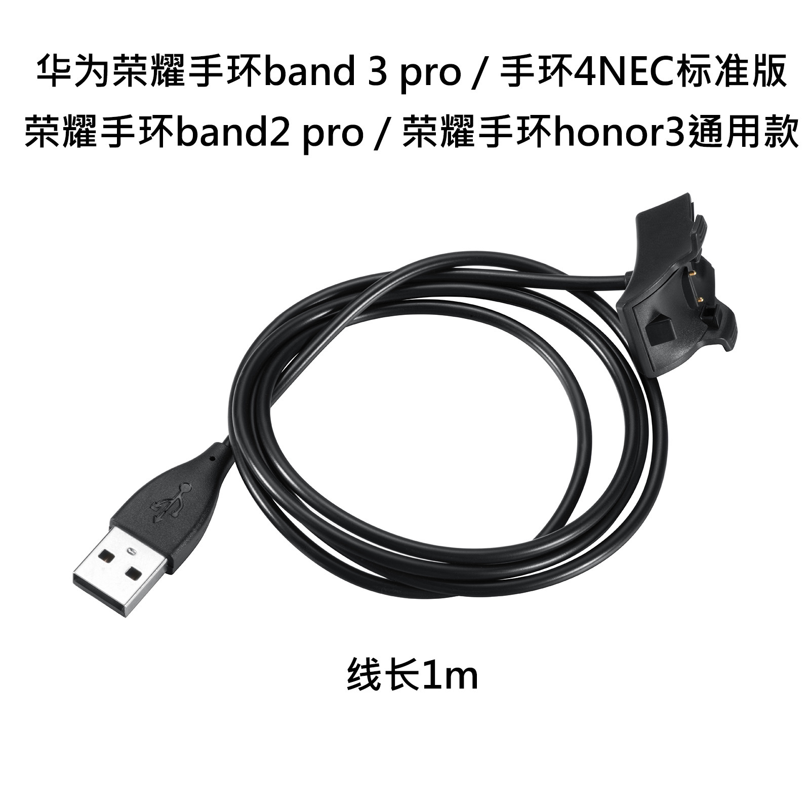For Huawei bracelet band4 pro charging base Huawei charger glory bracelet 5/4/3 charging cable