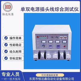 其他试验机;其他仪器仪表;电阻测量仪表