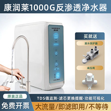 �����R���Ã�ˮ����ˮ�C1000G���������ˮ���B͸ROȥˮ��������