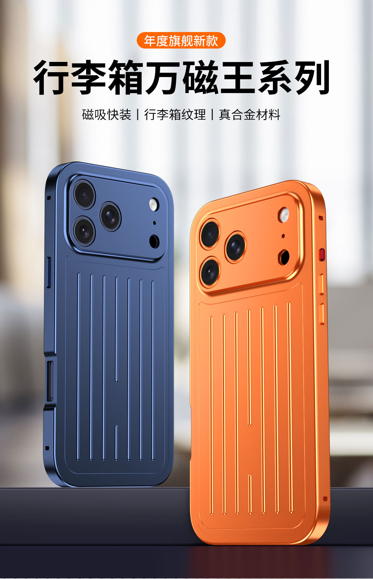 Ốp lưng từ tính dạng vali cho iPhone 17 Pro Max – hợp kim nhôm kính cường lực chống rơi vỡ — Cam, Xanh Titan, Vàng Sa Mạc, Bạc chi tiết 6