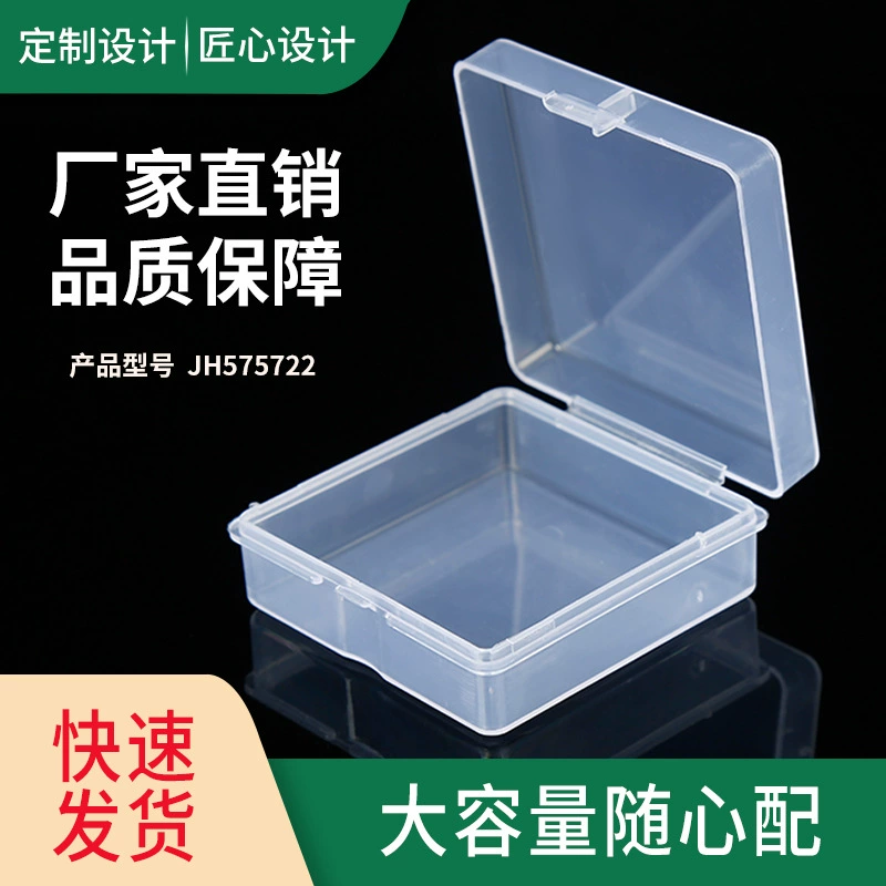 52 квадратная коробка маленькая пластиковая коробка для аксессуаров коробка для рыболовных снастей коробка для пудры пластиковая коробка прозрачная полипропиленовая коробка