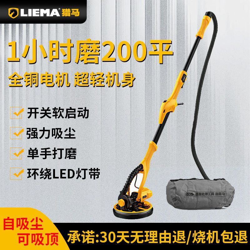 猎马无极变速超轻打磨机长杆自吸尘砂纸腻子粉墙壁打沙机