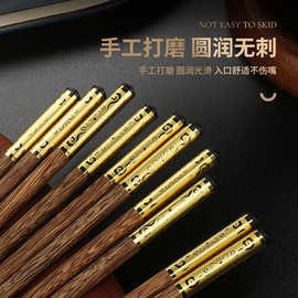 高端鸡翅木筷子家用中国风筷子商用实木原木防滑无漆筷子礼品筷子
