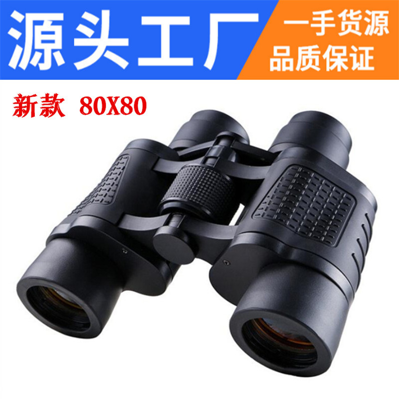 新款80x80双筒望远镜 高倍高清微光夜视带坐标测距红膜户外望远镜