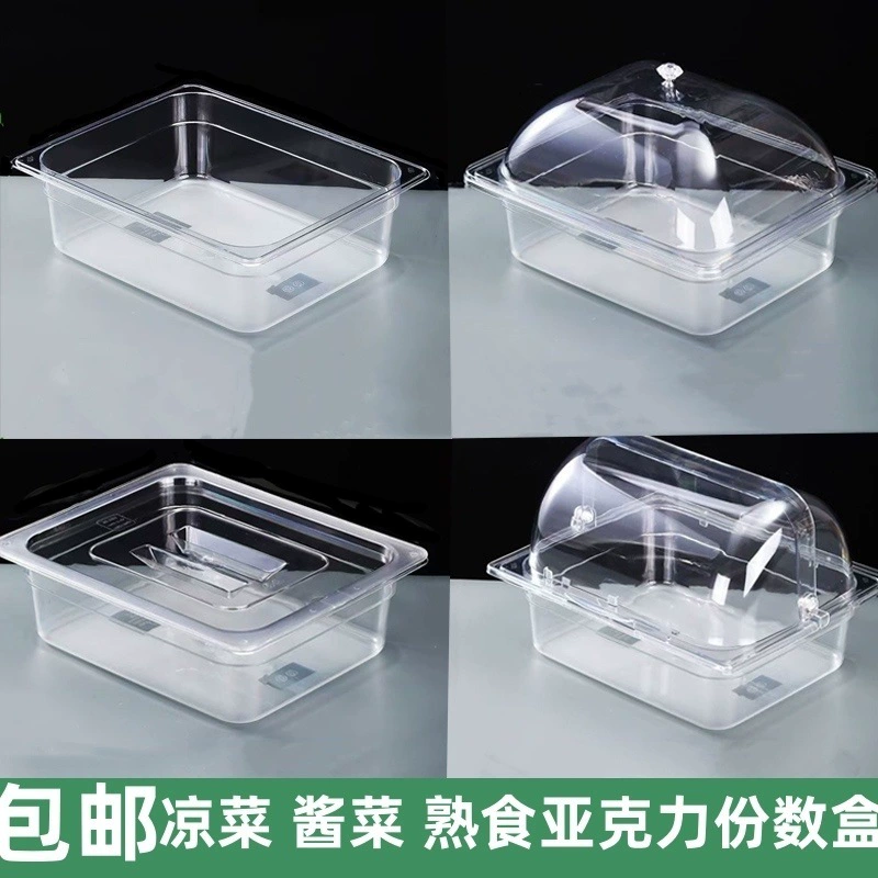 Коробка для демонстрации продуктов для супермаркета Акрил несколько горшков с прозрачным острым горячим соленьем