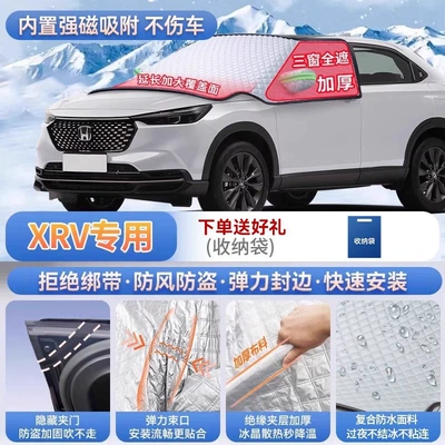 Car snow shield — Breeze, Civic, Accord, and Fit - for-xrv-magnetic-strap-free-design-extra-thick-and-padded-frost-resistant-and-ice-free