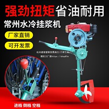 柴油机挂浆机挂机水冷船外机单缸船用推进器水下电动螺旋桨发动机