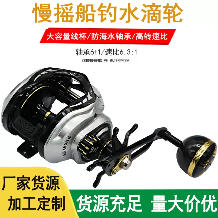 威海批发大钓重宽体深线杯海钓轮慢摇铁板轮鱼线轮路亚水滴轮