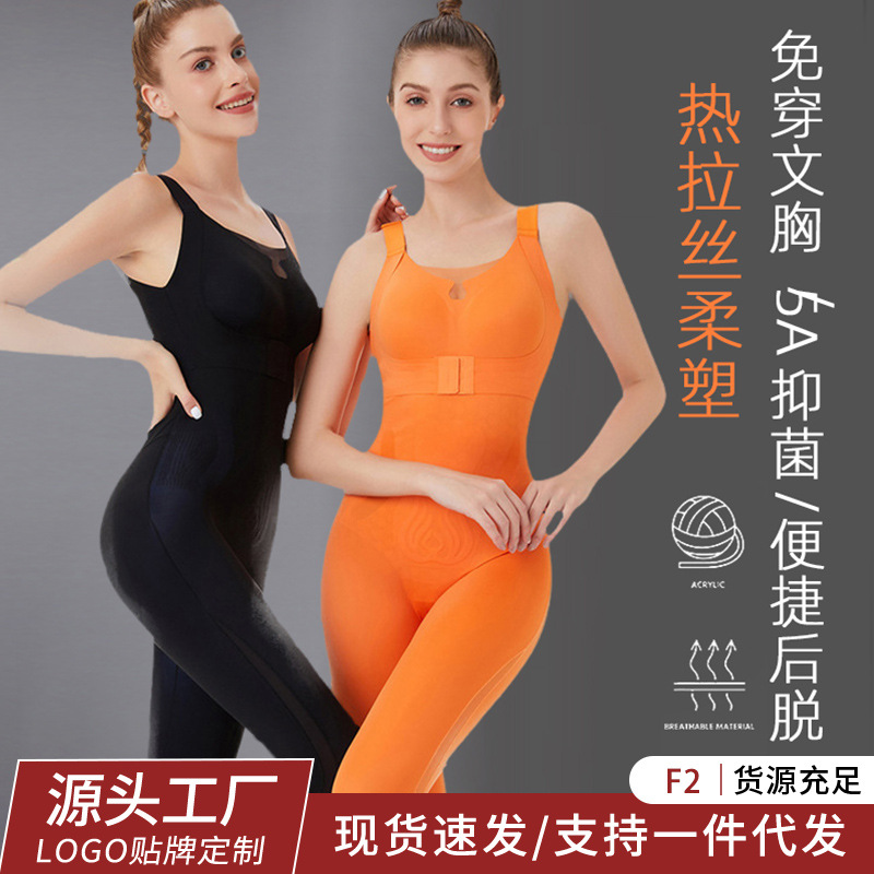 Seamless Tummy Control and Butt Lift Corset, Hot Brushed Bra-Free Shapewear, Waist Shaping Autumn and Winter Tight Bodysuit