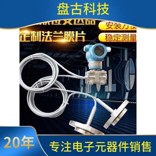 ����3351�p���mҺλ׃���������Ĥ3051ˮҺλӋ�����h��4-20MA