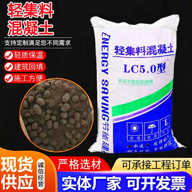 Light Collective Concrete Lc5.0 Type Light Bone Concrete 7.5 Type Ceramsite Concrete Pre-Mixed Full Light Concrete Light Collective Concrete Lc5.0 Type Light Bone Concrete 7.5 Type Ceramsite Concrete Pre-Mixed Full Light Concrete
