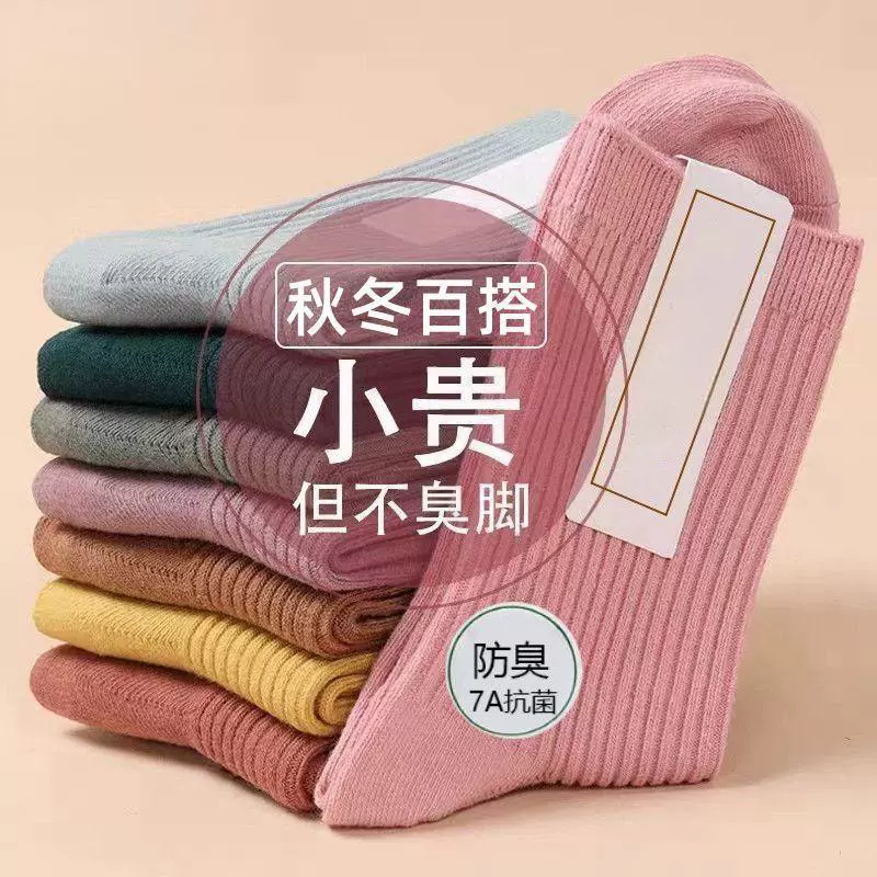 Antibacterial summer cute knee socks, mid-length