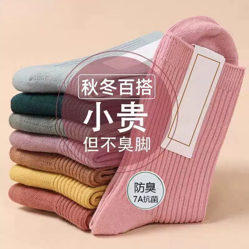 Antibacterial summer cute knee socks, mid-length