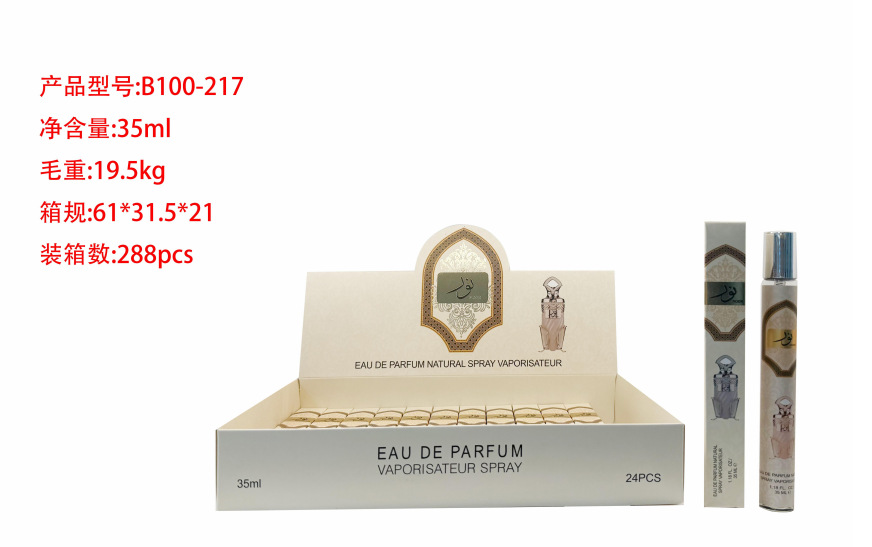 Oriente Medio transfronterizo 35ml perfumes de tubo de extracción perfumes de tubo de ensayo perfumes de marca árabe q versión al por mayor image 169
