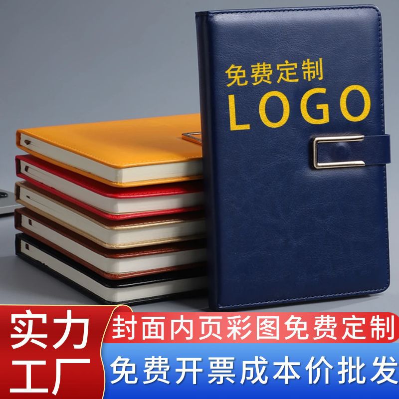 笔记本a5商务办公笔记本子B5作记事本礼盒套装可印logo简约商务