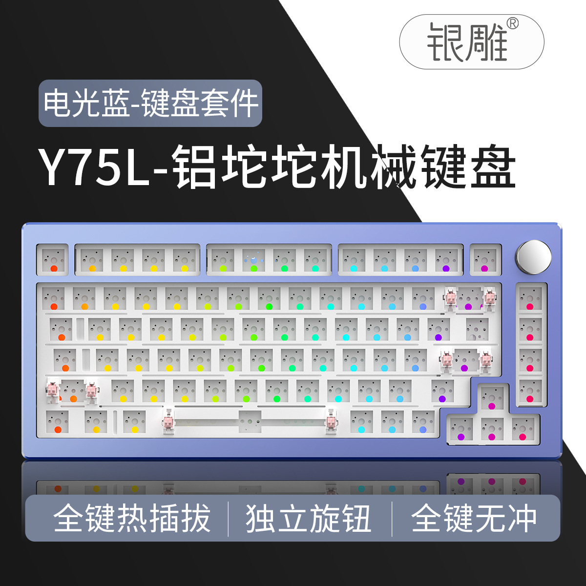 Y75 Kit de teclado mecánico de aluminio de aluminio 75% RGB cableado junta en caliente periféricos de juego