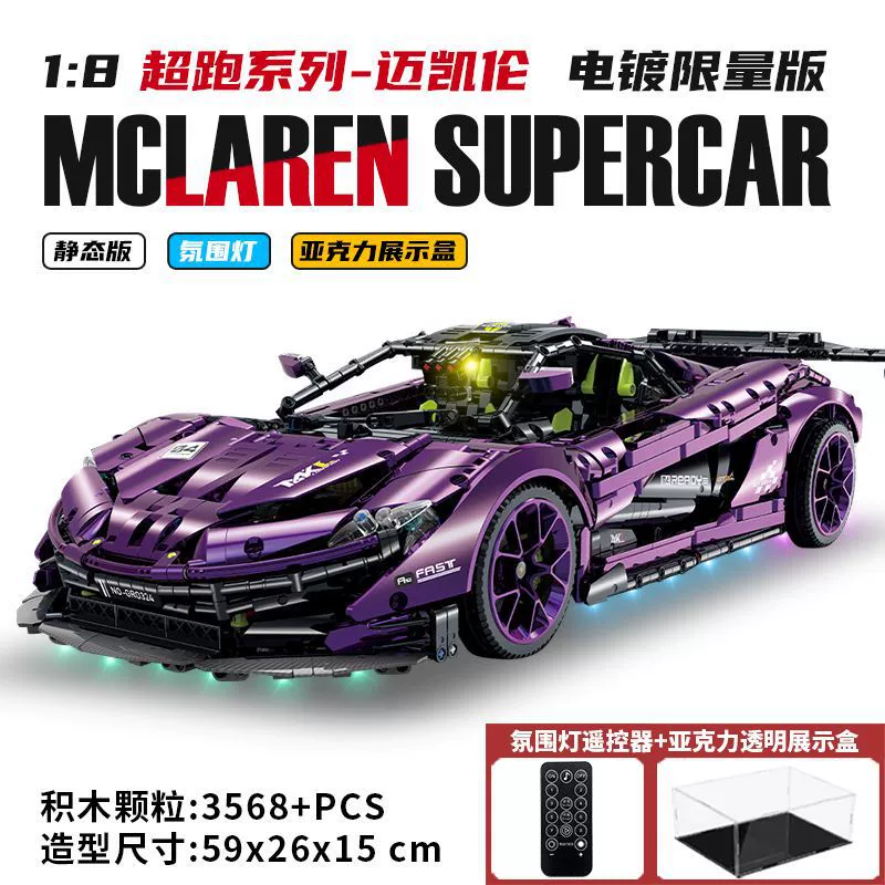 古励 Lego, конструктор, гоночный автомобиль, игрушка высокой сложности