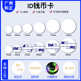 RFID�F؛���lID�����t�|�����X�ſ�PVC���zȫ����18MM��40MM