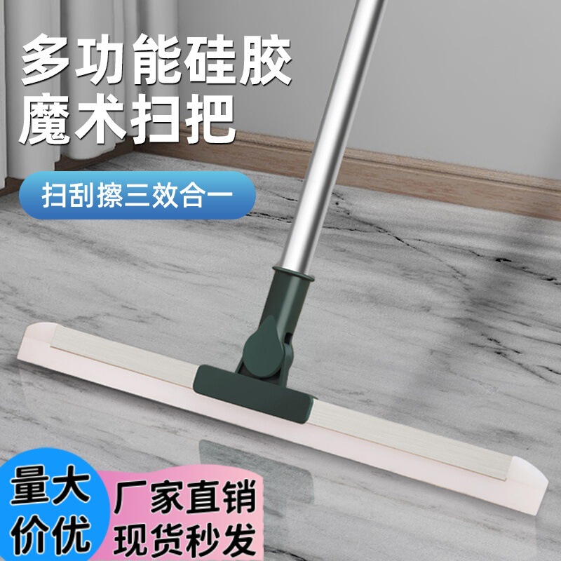 Magic Broom suit Wiper Household Toilet Bathroom Sweeping Water Floor Scraper Silicone Wiper