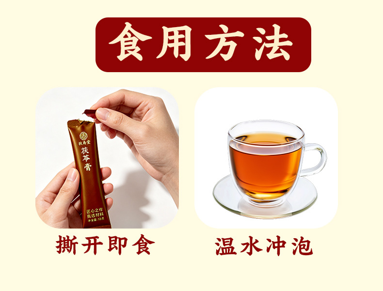 Fu Ling Gao (Poria cocos) — Traditional Slow-Simmered Herbal Paste, Ready to Eat in use