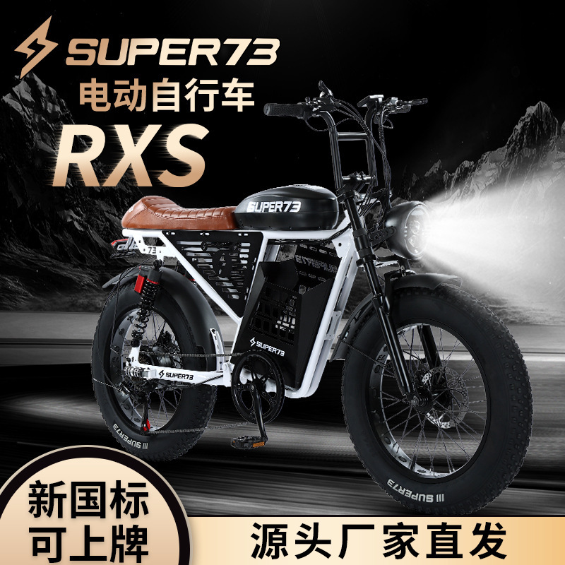 super73 Snowmobile EleCtriC BiCyCle National Standard EleCtriC BiCyCle 3C National Standard EleCtriC BiCyCle Intelligent Lithium