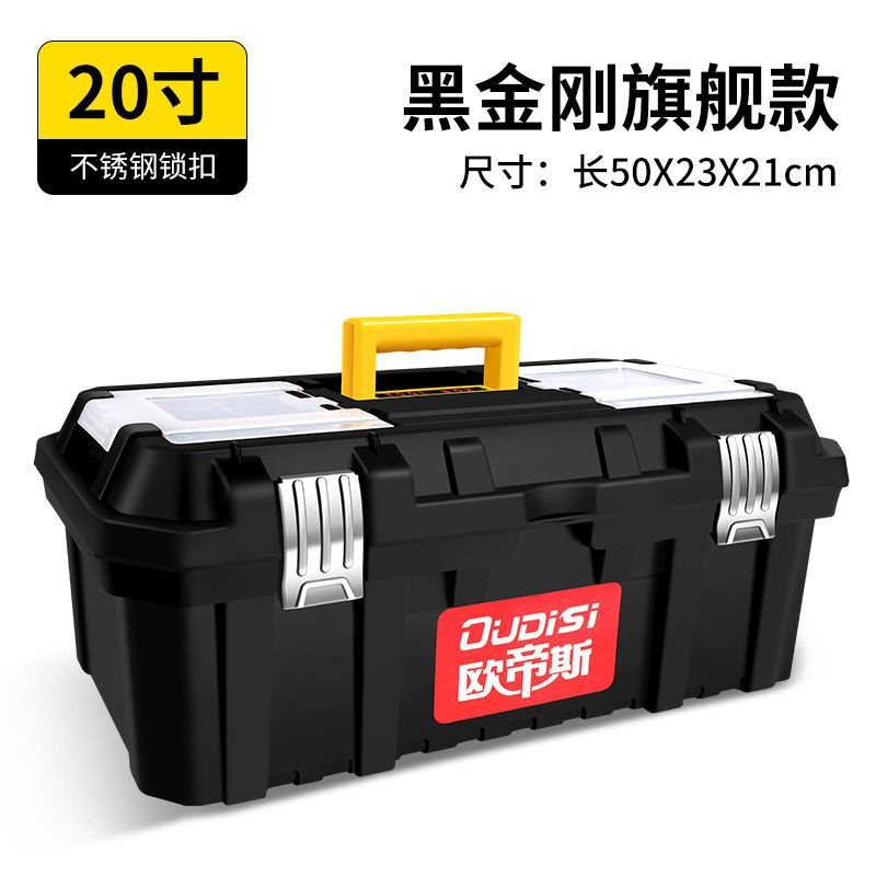 工具箱套装大号多功能家用车载工具箱子加厚汽车维修手提式收纳箱|undefined