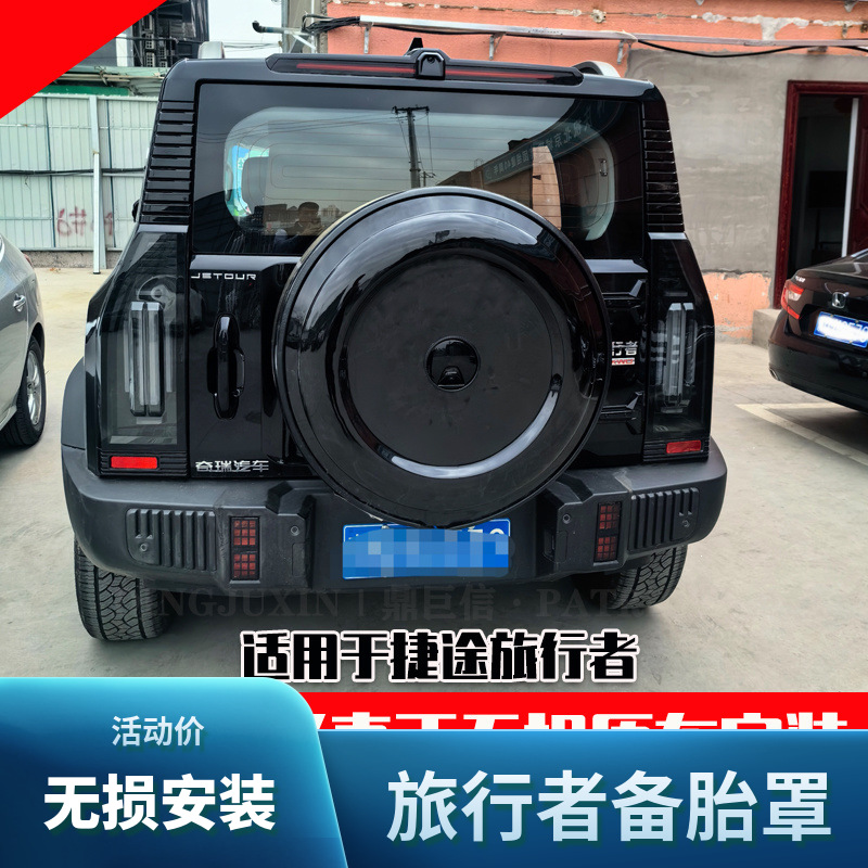 New model Jetour Traveler spare tire cover upgraded to G-style stainless steel spare tire cover for Traveler 8AT full-size