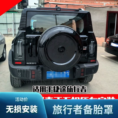 New model Jetour Traveler spare Spare wheel cover - no-2-stainless-steel-silver-ring-glossy-black-cover-non-destructive-installation-255-60r19