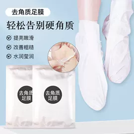 手膜;足膜;儿童面霜