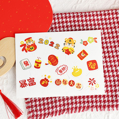 2022新年創意可愛福字貼紙烘焙包裝禮物盒袋子裝飾蛋糕插牌配飾