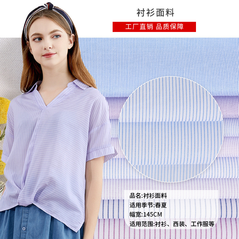 TC涤棉衬衫服装面料 工作服套装制服布料商务服装布料 现货