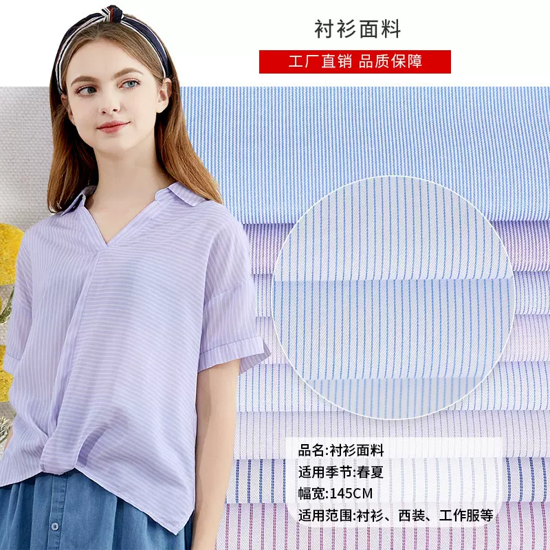 TC涤棉衬衫服装面料 工作服套装制服布料商务服装布料 现货