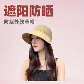 夏季遮阳防晒草帽百搭防紫外线拉菲草编织大帽檐太阳帽批发