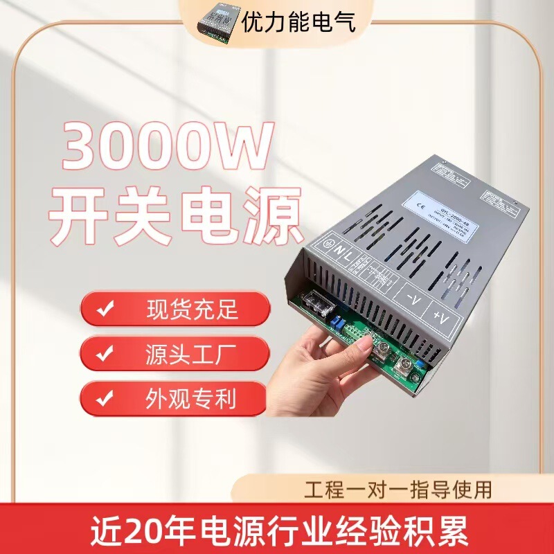 Ce Certified 48V62.5A3000W High-Power Switching Power Supply Logistics Transmission Belt Intelligent Machine Charging Power Supply Ce Certified 48V62.5A3000W High-Power Switching Power Supply Logistics Transmission Belt Intelligent Machine Charging Power Supply