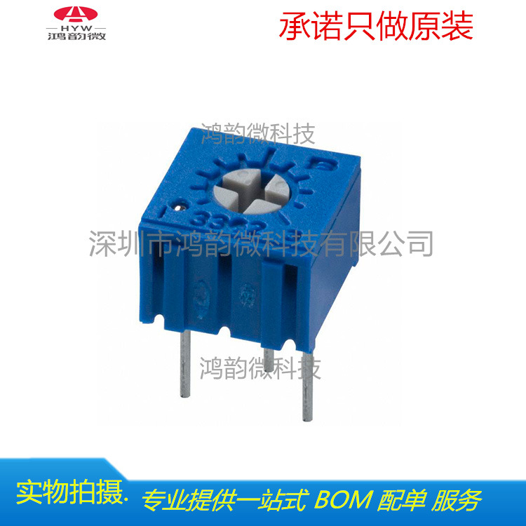 3362P-1-503LF 全新原装BOURNS/伯恩斯 可调电阻电位器 50kΩ