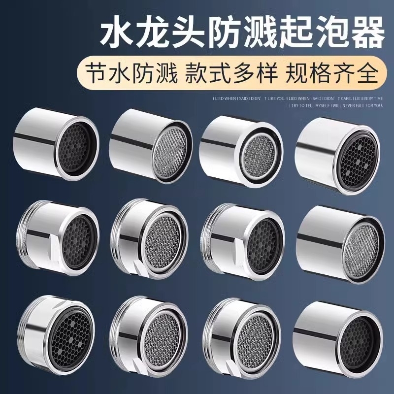 [Free Shipping] Faucet Anti-Splash Head Aerator Inner Core Filter Nozzle Foamer Hot and Cold Water Universal Nozzle