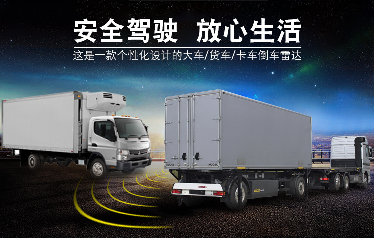 24V reverse anti-collision radar detector, no-drill probe BSD blind spot monitoring system for 24V trucks