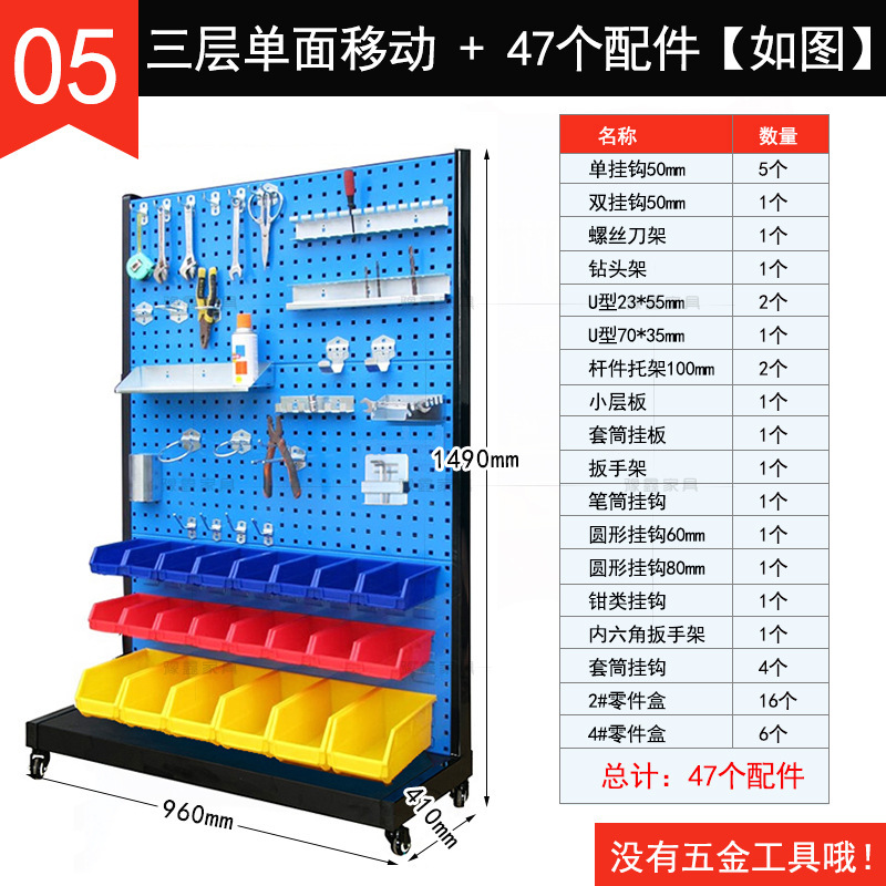 多機能ハードウェアツールラック、ネジ収納ラック、可動金属棚、ホールボード収納ラック、ホールマテリアルラック|undefined