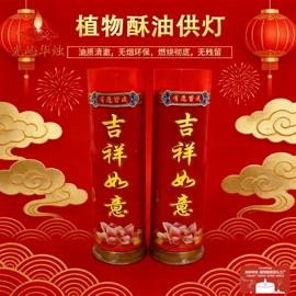 蜡烛;蜡烛灯;供灯