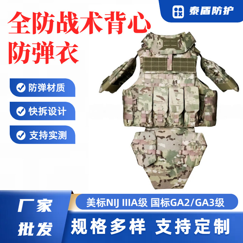 In-Stock Nij Iiia.44 Mc Camouflage Quick-Release Tactical Vest Kevlar Tactical Vest Bulletproof Vest In-Stock Nij Iiia.44 Mc Camouflage Quick-Release Tactical Vest Kevlar Tactical Vest Bulletproof Vest