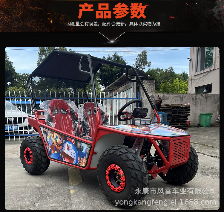 Children's Parent-Child Electric Four-Wheel Kart Gasoline Atv Venue Entertainment Competitive Drift Off-Road Motorcycle