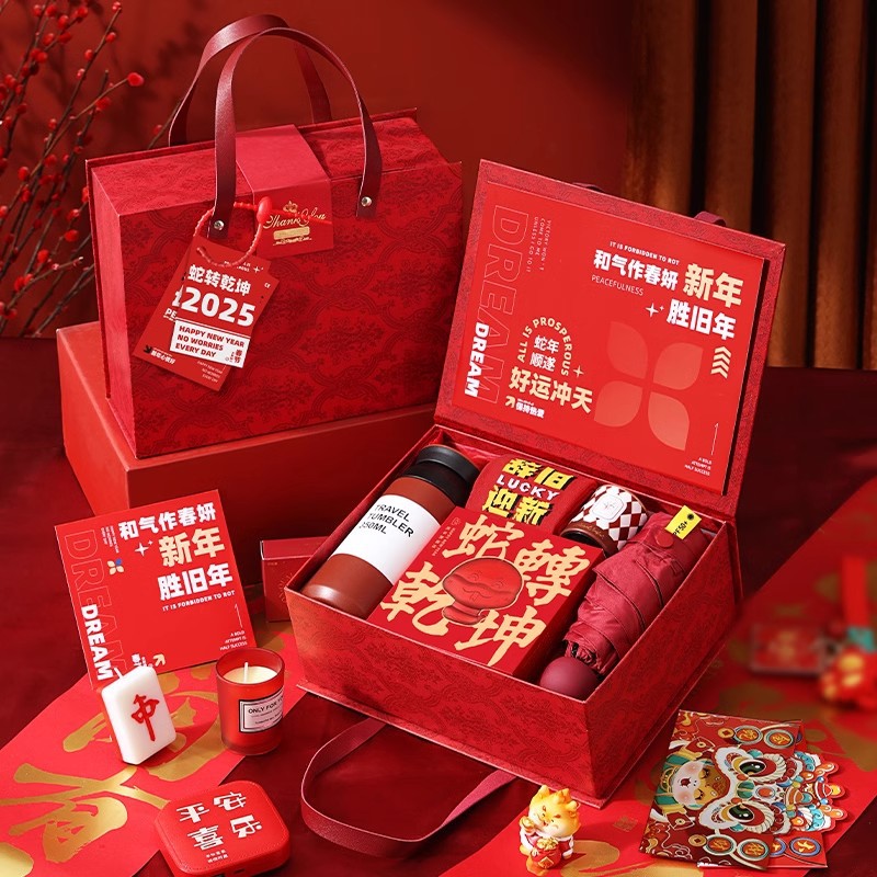 新春開門紅企業年會活動商務禮品logo實用套裝送員工禮盒伴手禮