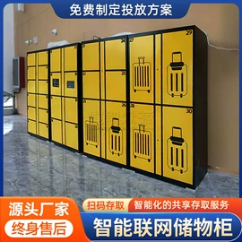 存包柜;存储柜;其他商用设备