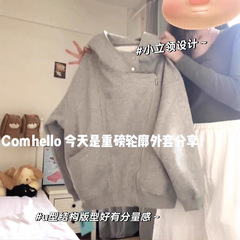 不规则拉链外套女2025秋季新款女装休闲风高级感连帽重磅卫衣开衫