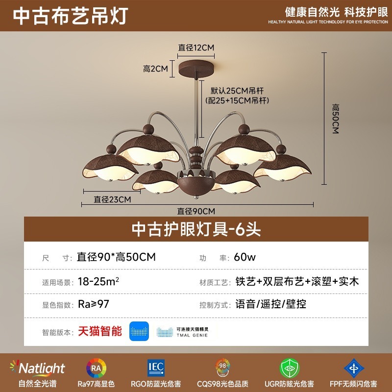 中国風のリビングルーム用シャンデリア、高級感のあるリビングルーム用天井照明、フランス風のマスターベッドルーム用フルスペクトルレトロ天井照明|undefined